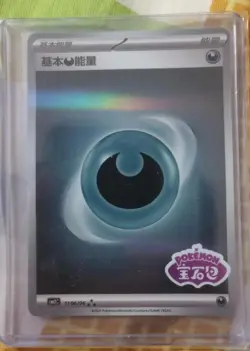 Pokemon TCG Dark Energy 1106/06 Rare Holo Energy Card - Image 2