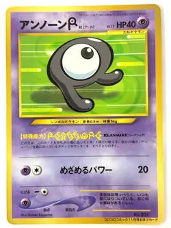 NM- Pokemon Card Unown LV.17 NO.201 NON-HOLO OLD BACK JAPAN - Image 1