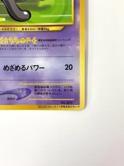 NM- Pokemon Card Unown LV.17 NO.201 NON-HOLO OLD BACK JAPAN - Image 5