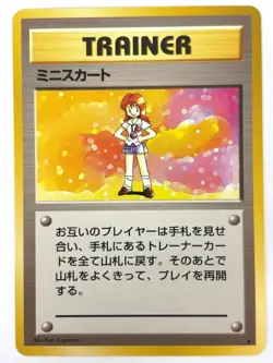 NM- Pokemon Card TRAINER A Lass OLD BACK JAPAN - Image 1