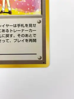 NM- Pokemon Card TRAINER A Lass OLD BACK JAPAN - Image 5