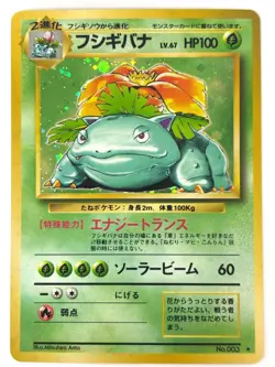 NM- Pokemon Card Venusaur LV.67 No.003 HOLO OLD BACK JAPAN - Image 1