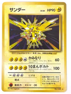 NM- Pokemon Card Zapdos Lv.64 HP90 No.145 HOLO OLD BACK JAPAN - Image 1