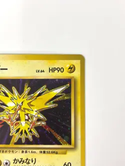 NM- Pokemon Card Zapdos Lv.64 HP90 No.145 HOLO OLD BACK JAPAN - Image 3