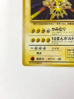 NM- Pokemon Card Zapdos Lv.64 HP90 No.145 HOLO OLD BACK JAPAN - Image 4