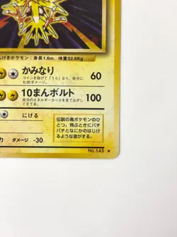 NM- Pokemon Card Zapdos Lv.64 HP90 No.145 HOLO OLD BACK JAPAN - Image 5