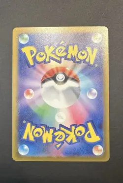 Eevee Master Ball Pattern 133/165 Sv2a: Pokemon Card 151 Reverse Holo Japanese - Image 2