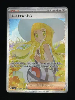 Lillie's Determination SAR 091/063 Mega Brave M1L Pokemon Card Japanese 2025 NM - Image 1
