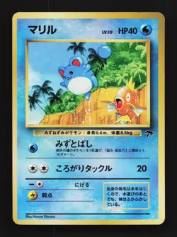 Marill 11/18 HP Southern Islands Japanese Pokemon Card TCG - Image 1