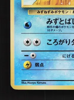 Marill 11/18 HP Southern Islands Japanese Pokemon Card TCG - Image 2