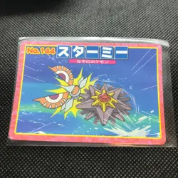Starmie Pokemon Advanced generation Card Japan Pocket Monsters F/S - Image 2