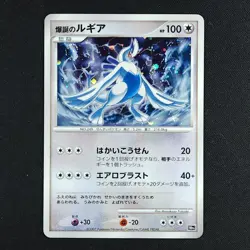 Lugia - 10th Anniversary Premium Collection Japanese Promo - Pokemon Card - Image 1