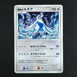 Lugia - 10th Anniversary Premium Collection Japanese Promo - Pokemon Card - Image 5