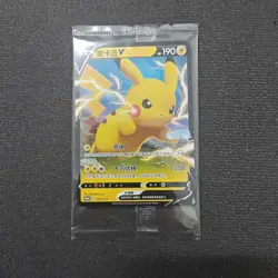 2023 Pokemon TCG S-Chinese Card PROMO 067/S-P ID.3 Pikachu Holo Sealed FM - Image 1