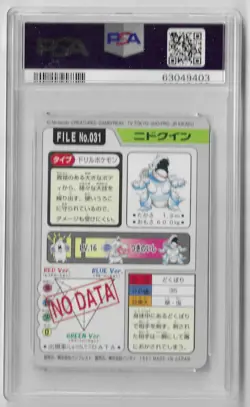 PSA 7 Mint Nidoqueen No. 031 Carddass 1997 Japanese Graded Card - Image 2