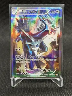 Dialga R 017/027 CP2 Japanese Pokemon Card Legendary Shine Collection - NM- - Image 1