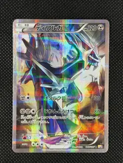 Dialga R 017/027 CP2 Japanese Pokemon Card Legendary Shine Collection - NM- - Image 2