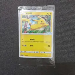 2023 Pokemon TCG S-Chinese Card PROMO 028/S-P ID.3 Pikachu Holo FM - Image 1