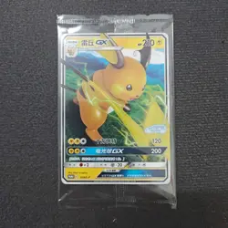 2023 Pokemon TCG S-Chinese Card PROMO 029/S-P Raichu-GX Holo FM - Image 1