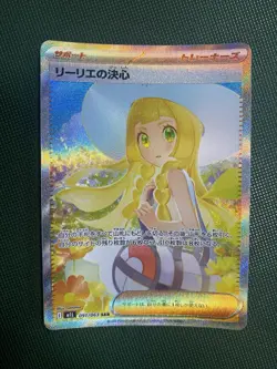 Lillie's Determination SAR 091/063 Mega Brave M1L Pokemon TCG Card Japanese - Image 1