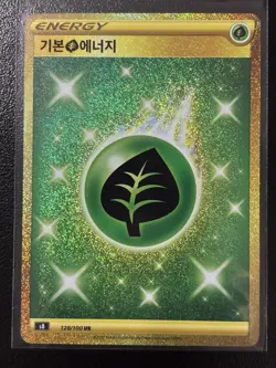 Pokemon Card - Grass Energy 128/100 Korean UR Fusion Arts s8 Full Art Gold NM-MT - Image 1