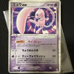 With tracking Mew ex 003/015 PCG Gift Box Quarter Deck Japanese Pokemon Card - Image 1