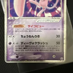 With tracking Mew ex 003/015 PCG Gift Box Quarter Deck Japanese Pokemon Card - Image 2