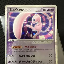 With tracking Mew ex 003/015 PCG Gift Box Quarter Deck Japanese Pokemon Card - Image 3