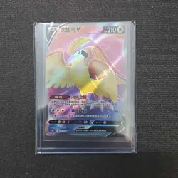 2024 Pokemon TCG S-Chinese Card cs6bC 151/131 Pidgeot V Holo SR FM - Image 1