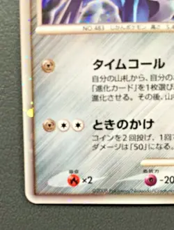 Dialga pokemon card japanese Holo 11th Movie Commemoration Set 008/009 2008 - Image 2