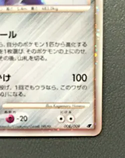 Dialga pokemon card japanese Holo 11th Movie Commemoration Set 008/009 2008 - Image 3