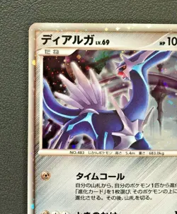 Dialga pokemon card japanese Holo 11th Movie Commemoration Set 008/009 2008 - Image 4