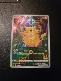 Pokemon TCG S8a Pikachu 25th Anniversary Holo Card 001/028 Japanese Edition - Image 1
