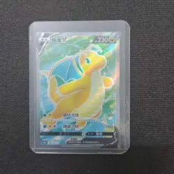 Pokemon TCG Chinese Card CS6bC 148/131 Dragonite V SR Ultra Holo Rare FM - Image 1