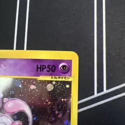 Mew Expedition 119/128 1st Edition Swirl Holo Japanese Pokemon e card 2001 NM - Image 4