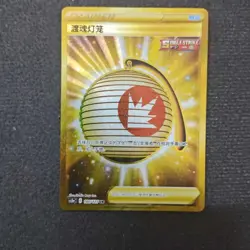 2023 Pokemon TCG S-Chinese Card cs3aC 180/125 UR Welcoming Lantern Holo FM - Image 1