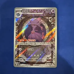 Pokemon PTCG Gem Pack VOL.3 Mismagius CBB3C 0907/07 S-Chinese Game Card NM - Image 1