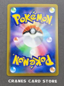 [NM] Pokemon Card Mightyena CHR 072/067 S9a Battle Region - Image 2