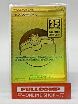 Poke Ball 002/015 s8a-G 25th Anniversary Golden Box - Pokemon Card Japanese - Image 1