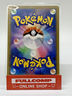 Poke Ball 002/015 s8a-G 25th Anniversary Golden Box - Pokemon Card Japanese - Image 2