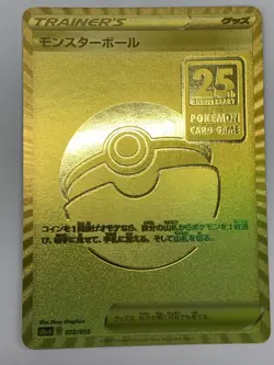 Poke Ball 002/015 s8a-G 25th Anniversary Golden Box - Pokemon Card Japanese - Image 3