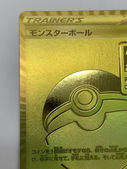 Poke Ball 002/015 s8a-G 25th Anniversary Golden Box - Pokemon Card Japanese - Image 4