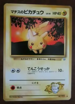 LT SURGE'S PIKACHU JAPANESE NON HOLO POKEMON CARD GYM HEROES 025 NEVER PLAYED NM - Image 1