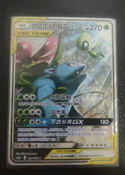 Pokemon TCG Celebi & Venusaur GX SR 152/150 Rare Holo Tag Team Card - Image 1