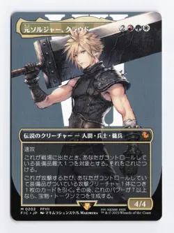 Cloud Ex-Soldier Borderless Regular JAPANESE MTG Final Fantasy 0202 Mythic NM - Image 1