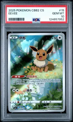 PSA 10 Pokemon Eevee Gem Pokemon Vol. 2 cbb2C Chinese Holo 01 15/15 Gem Mint - Image 1