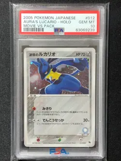 Aura's Lucario Pokemon 2005 Holo Movie VS Pack Japanese 012/020 PSA 10 - Image 1