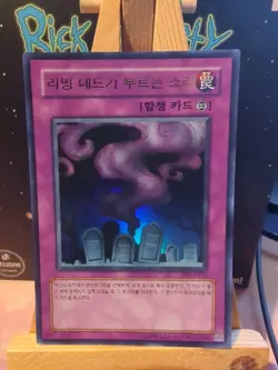 Yu-Gi-Oh - Call of the Haunted (PSV-K012) *Korean* - Image 1