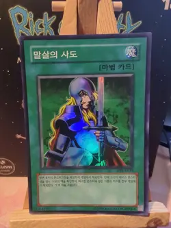 Yu-Gi-Oh - Nobleman of Crossout (PSV-K034) *Korean* - Image 1