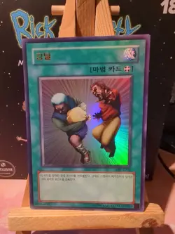 Yu-Gi-Oh - Snatch Steal (SRL-K036) *Korean* - Image 1